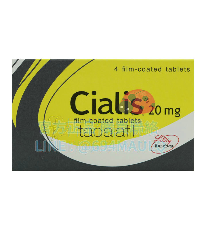 ✨ 王者風範 犀利士Cialis 20mg 4粒裝 禮來原廠正貨 36小時長效 ✨